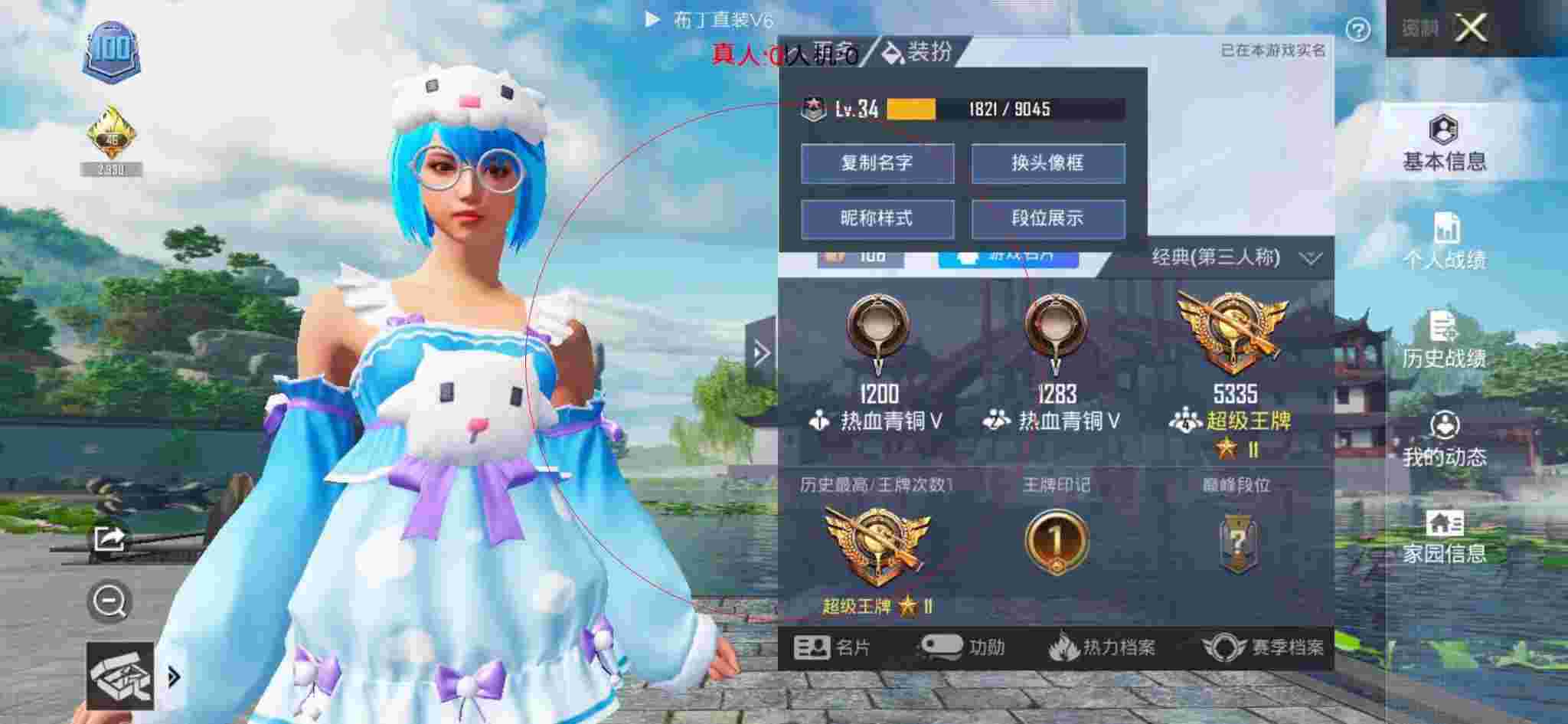和平精英透视自瞄 - 和平精英狗子头像帅气辅助预览图